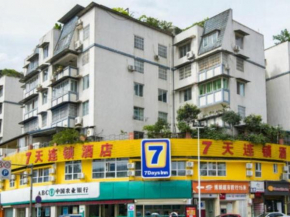 7 Days Inn Ya'an Langqiao Pedestrian Street Center